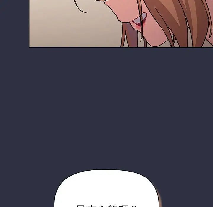 分组换换爱第107話