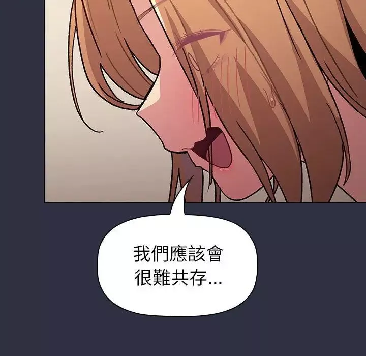 分組換換愛第107話