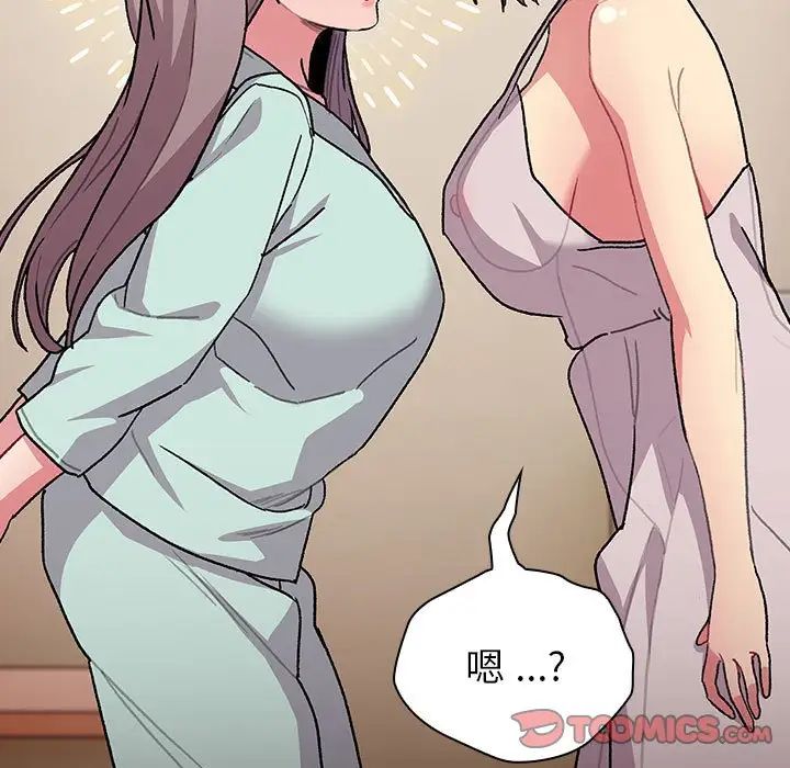 分组换换爱第107話