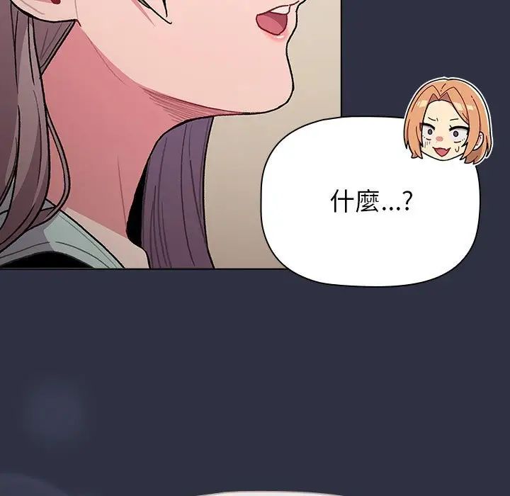 分组换换爱第107話
