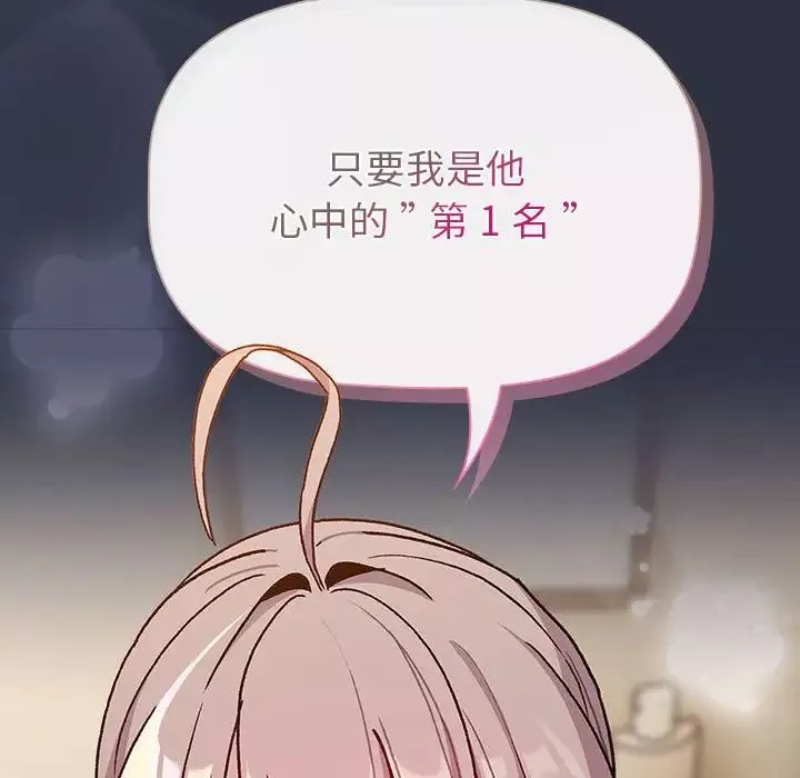 分组换换爱-第107话 - 图片 32