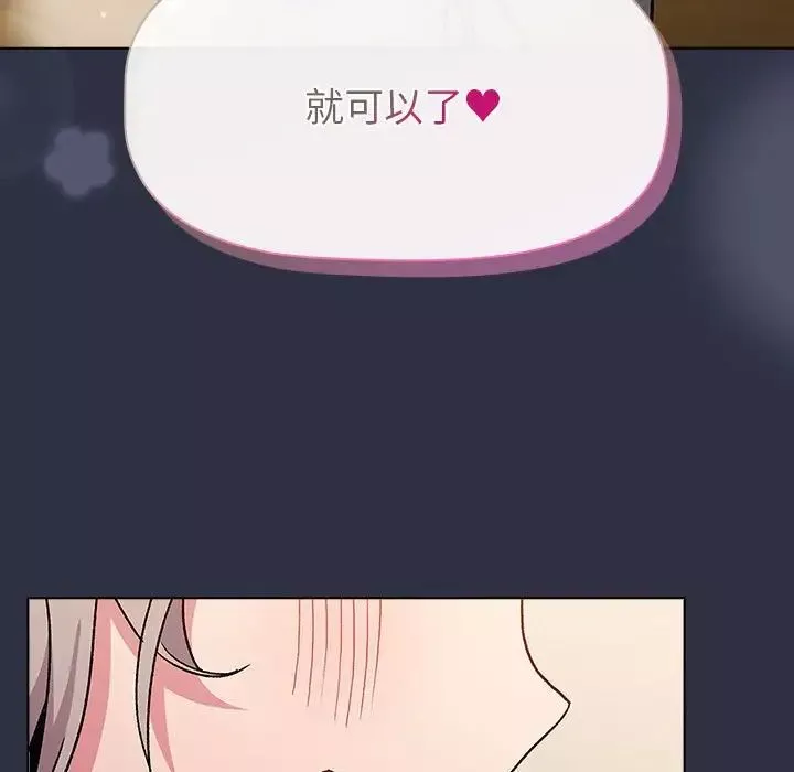 分组换换爱-第107话 - 图片 35
