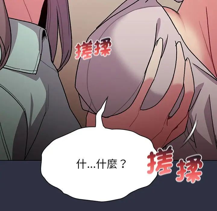 分组换换爱第107話