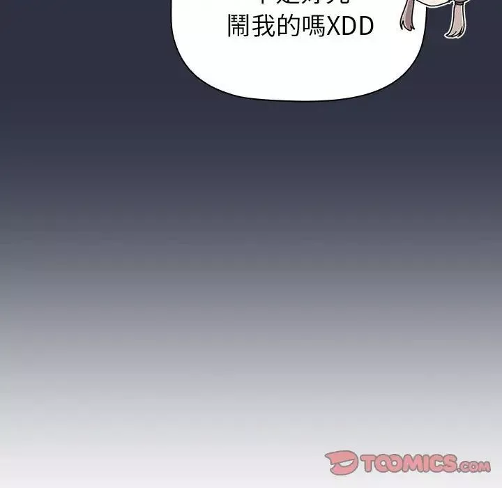 分组换换爱-第107话 - 图片 45