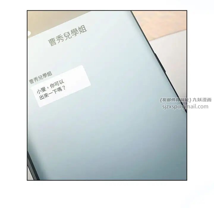 分组换换爱第107話