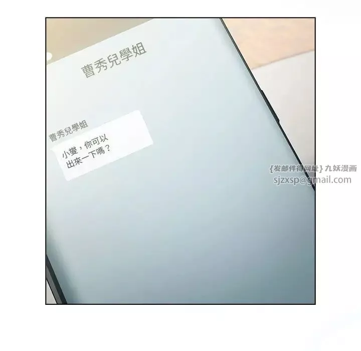 分組換換愛第107話