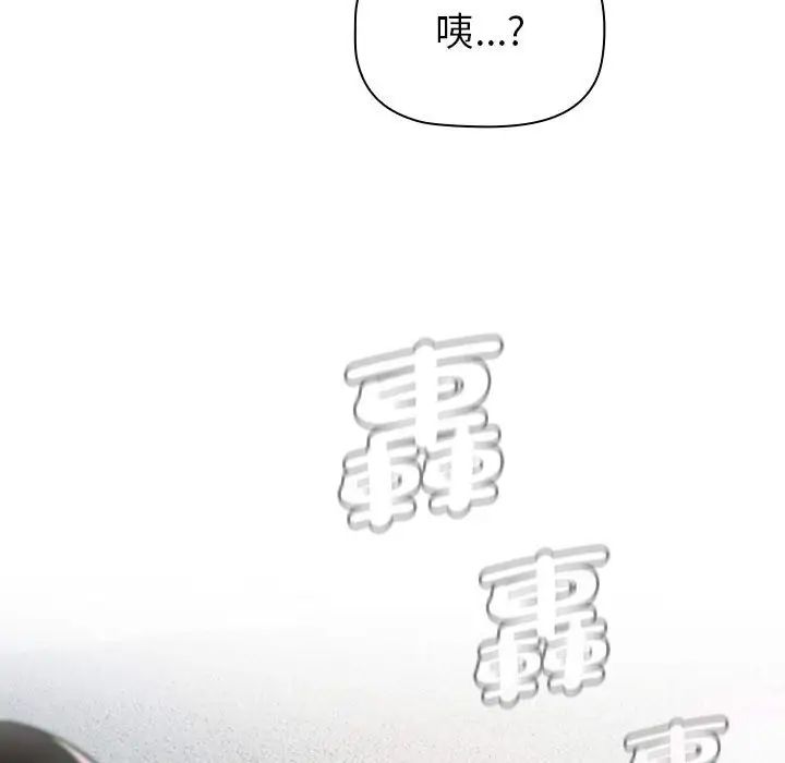 分组换换爱第107話