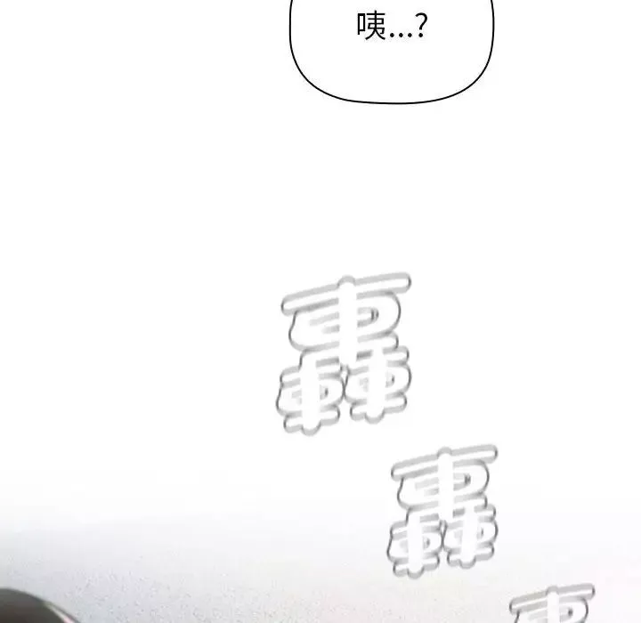 分组换换爱-第107话 - 图片 54