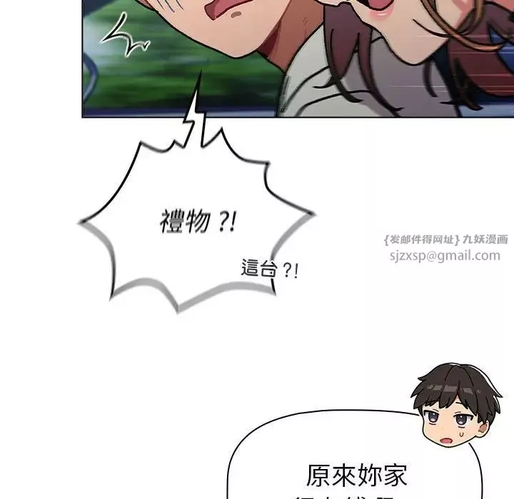 分组换换爱-第107话 - 图片 65