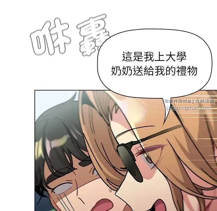 分组换换爱-第107话 - 图片 64