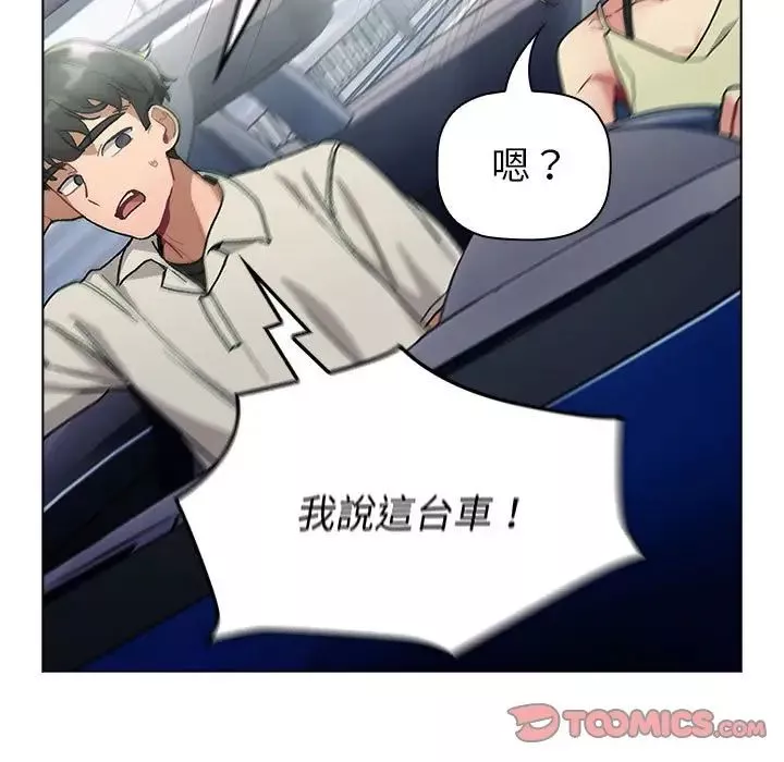 分组换换爱-第107话 - 图片 63