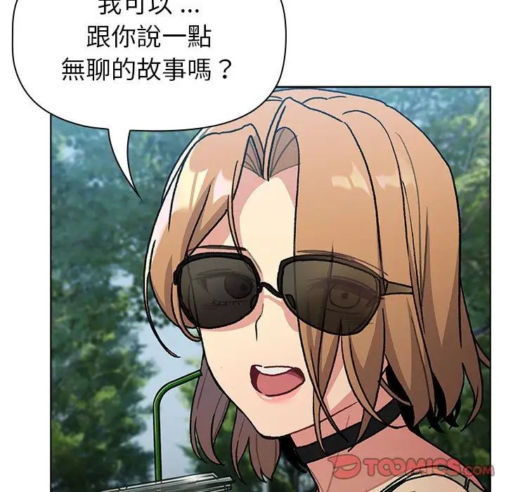 分组换换爱第107話