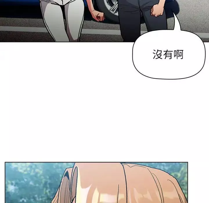 分组换换爱-第107话 - 图片 73