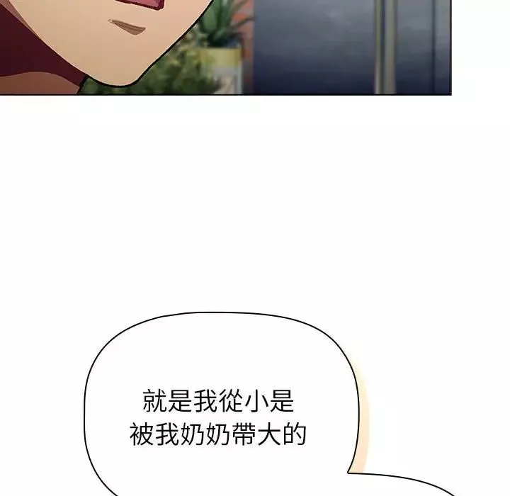 分組換換愛第107話