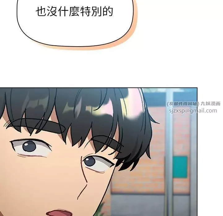 分組換換愛第107話