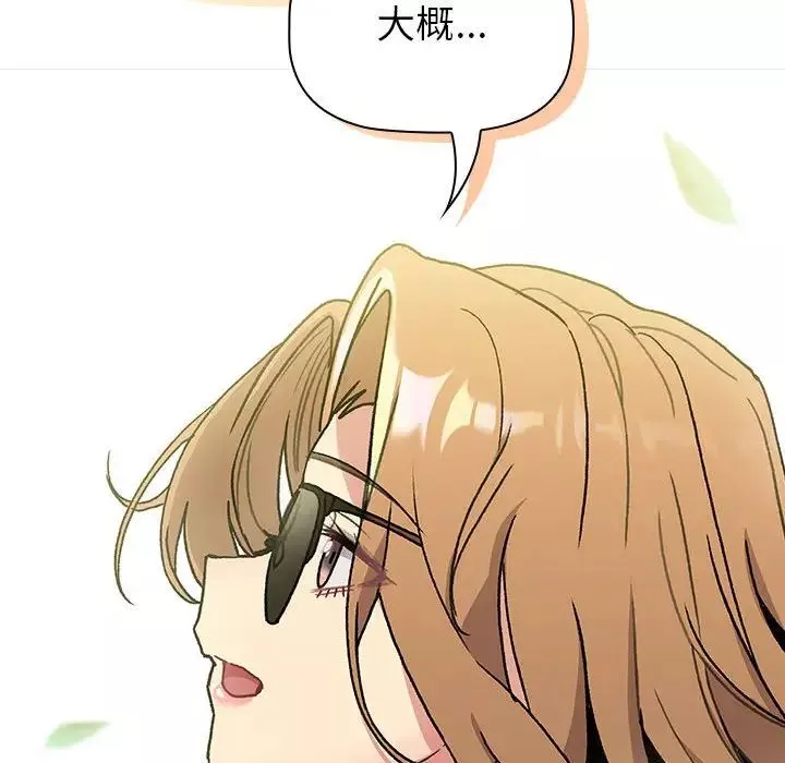 分组换换爱-第107话 - 图片 80
