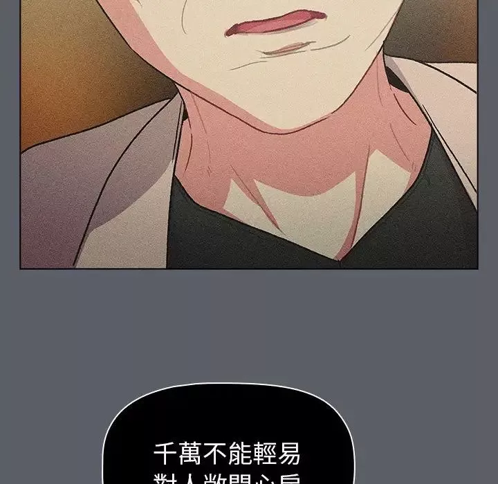 分组换换爱-第107话 - 图片 86