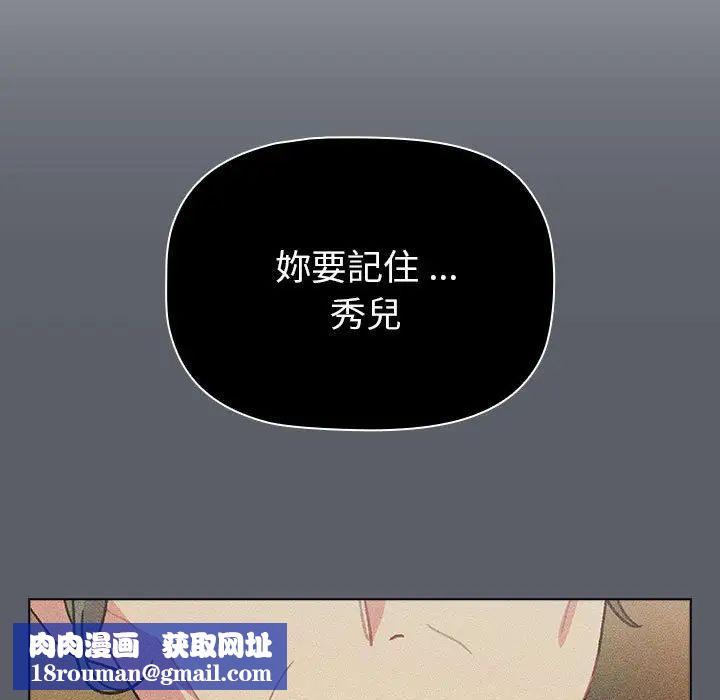 分组换换爱第107話