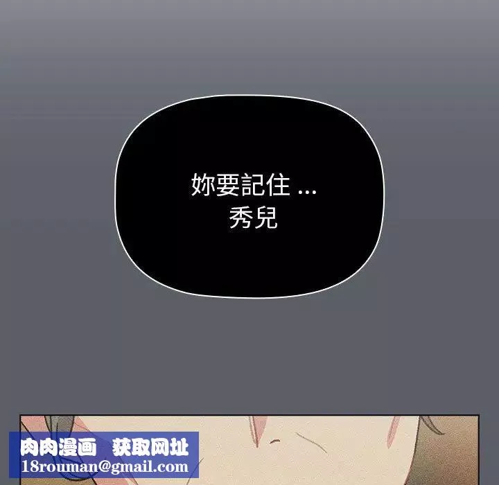 分组换换爱-第107话 - 图片 85