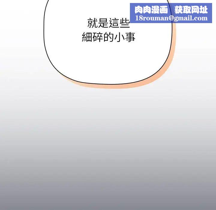 分组换换爱第107話