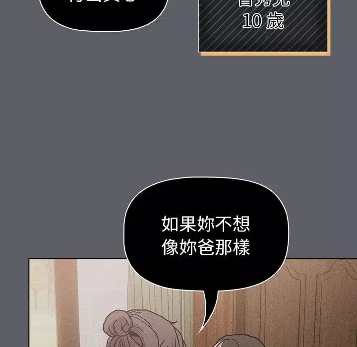 分组换换爱-第107话 - 图片 88