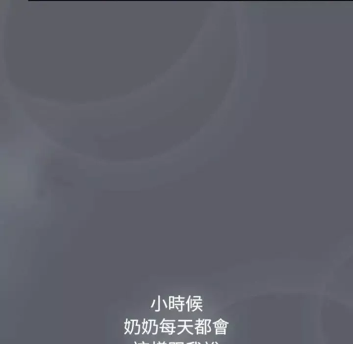 分组换换爱-第107话 - 图片 90