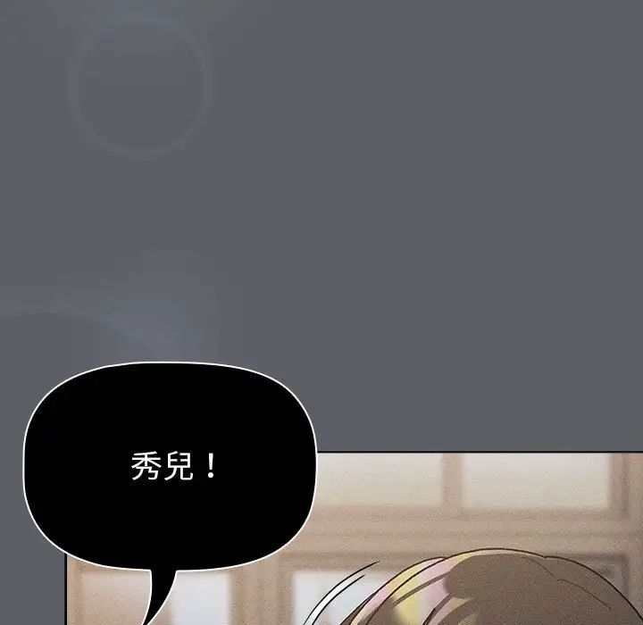 分组换换爱第107话