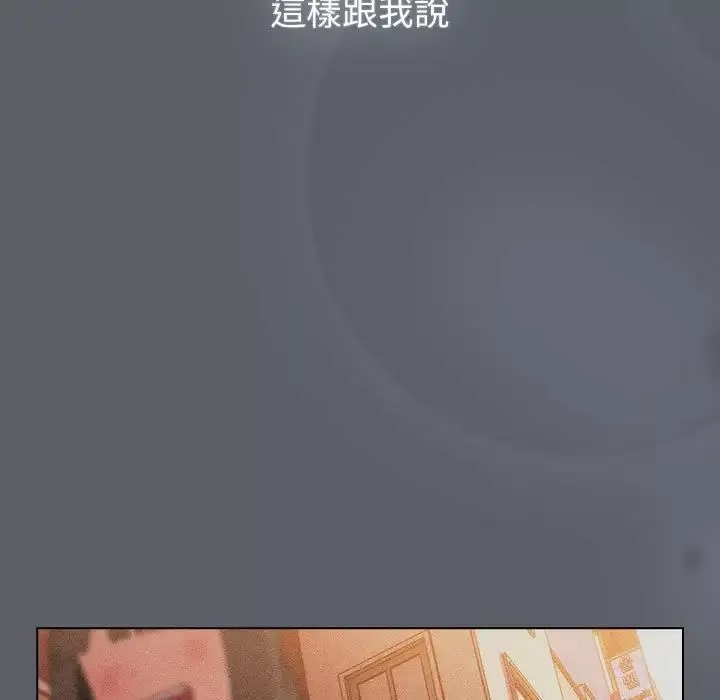 分組換換愛第107話