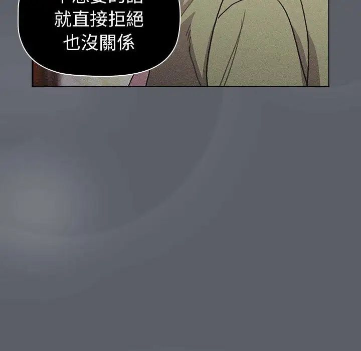 分组换换爱第107話
