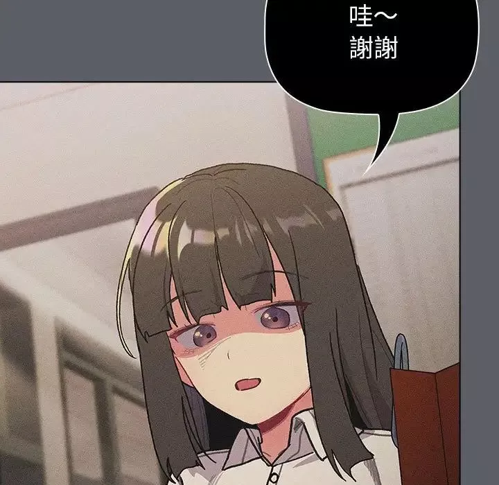 分组换换爱-第107话 - 图片 101