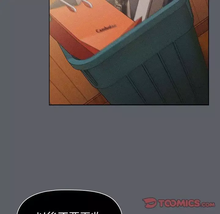 分組換換愛第107話