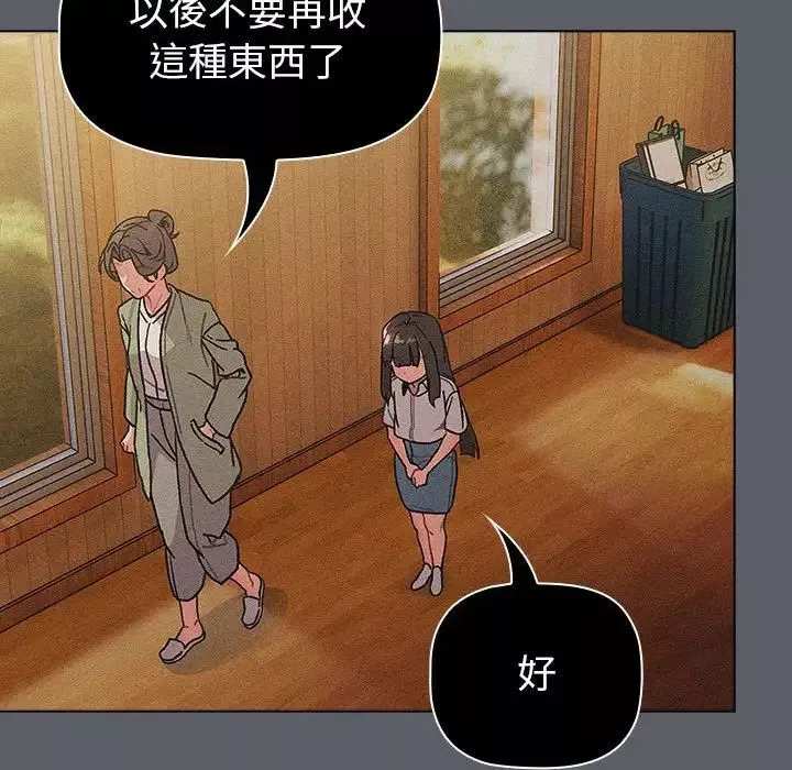 分组换换爱-第107话 - 图片 106