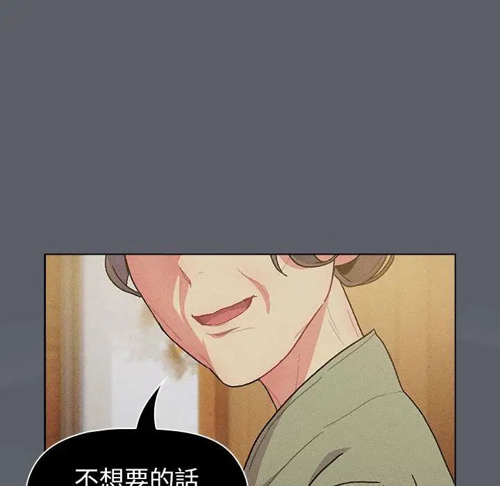 分组换换爱第107話