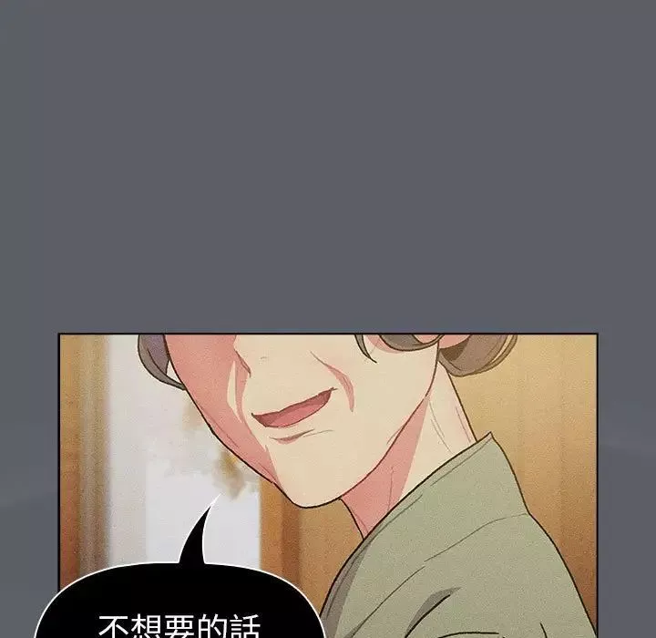 分組換換愛第107話