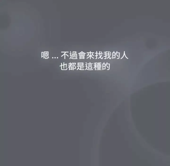 分组换换爱-第107话 - 图片 103