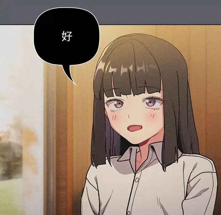 分組換換愛第107話