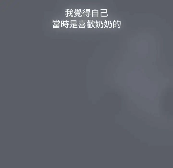 分组换换爱第107話