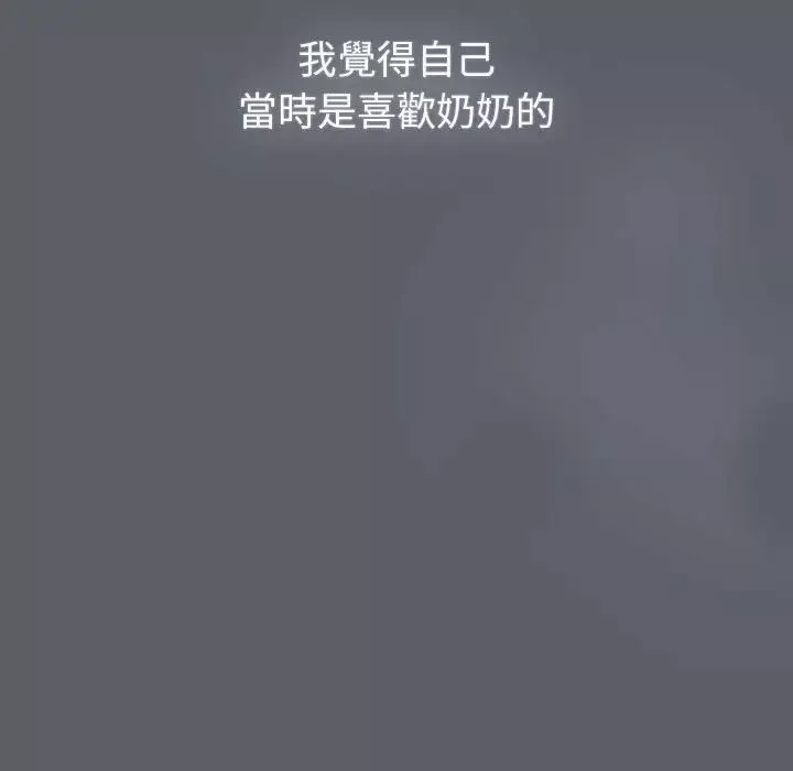 分组换换爱-第107话 - 图片 109