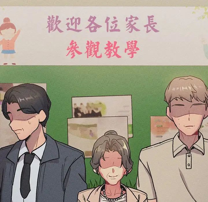 分组换换爱第107話