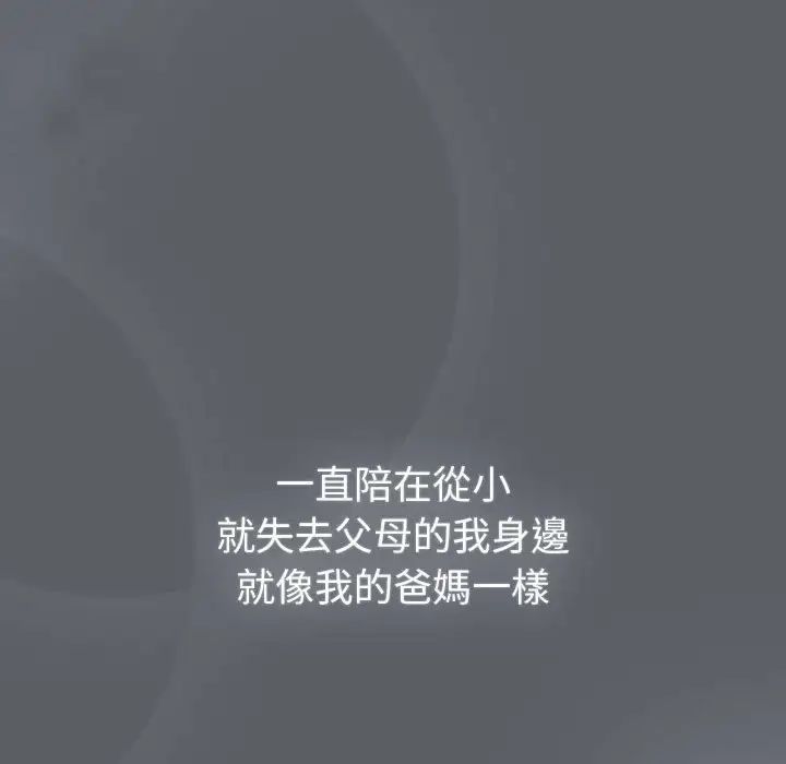 分组换换爱第107話