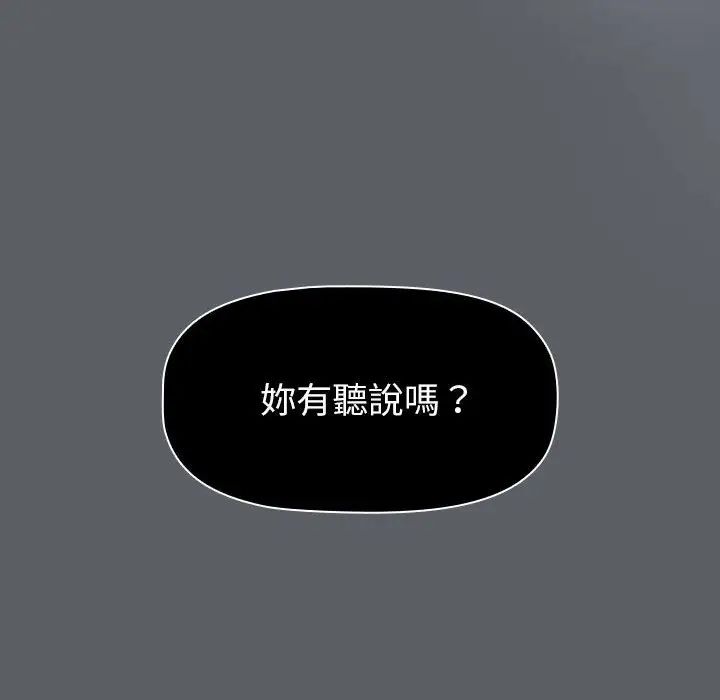 分组换换爱第107话