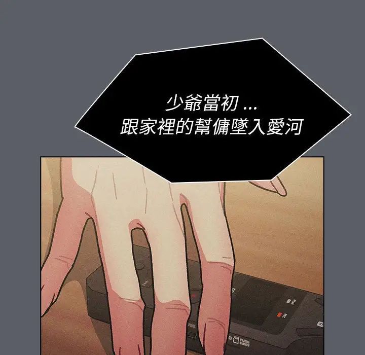 分组换换爱第107話