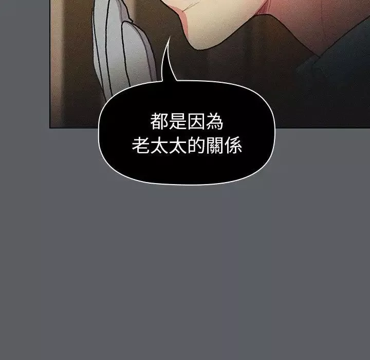 分组换换爱-第107话 - 图片 125