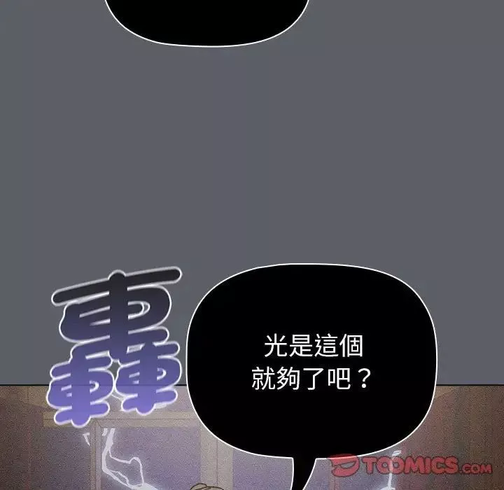 分組換換愛第107話