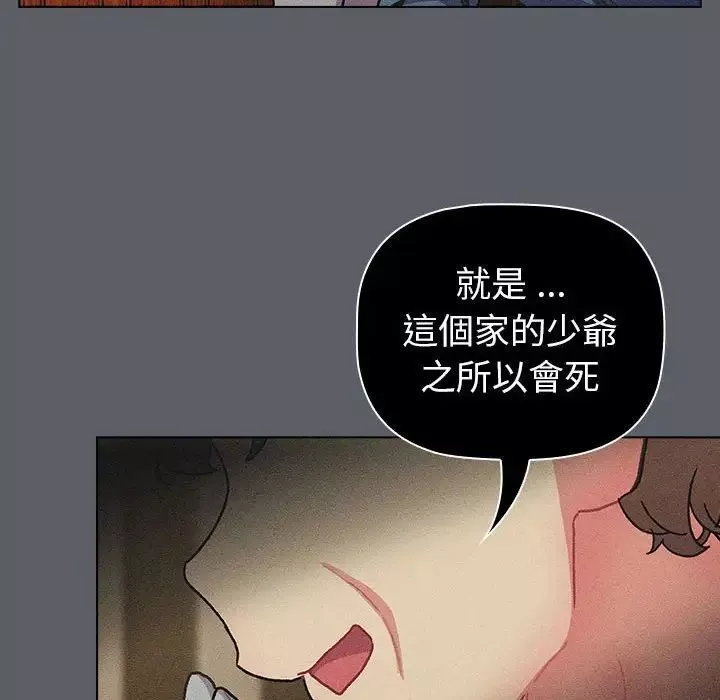 分组换换爱-第107话 - 图片 124
