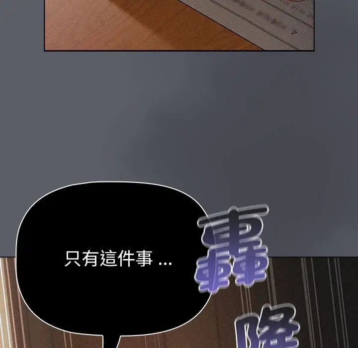 分组换换爱第107話