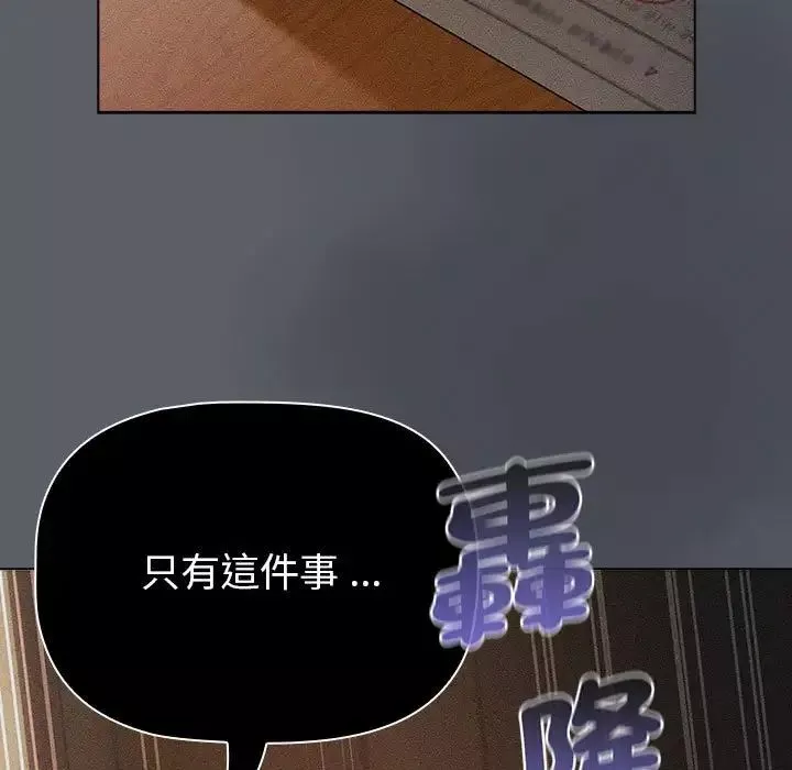 分组换换爱-第107话 - 图片 133