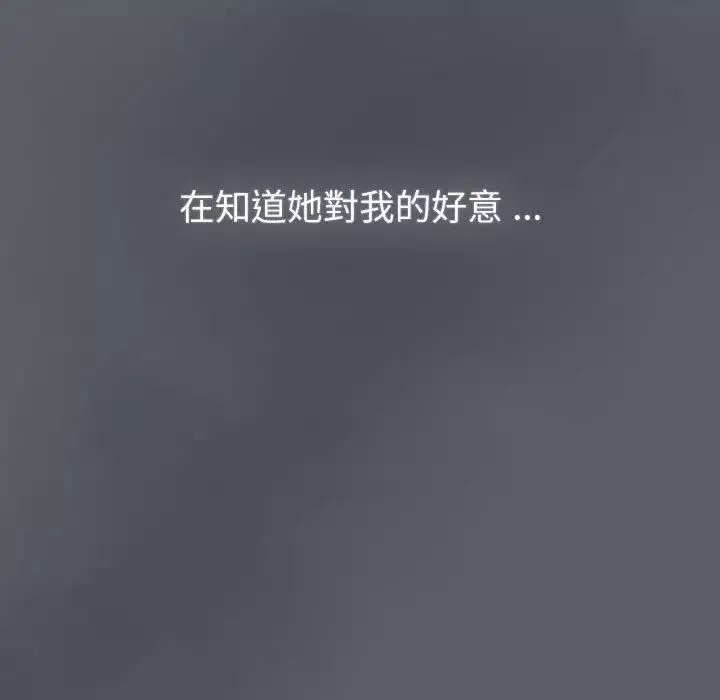 分组换换爱-第107话 - 图片 137