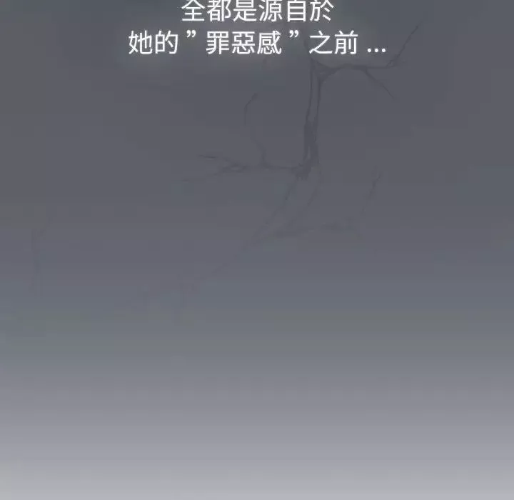 分组换换爱-第107话 - 图片 140