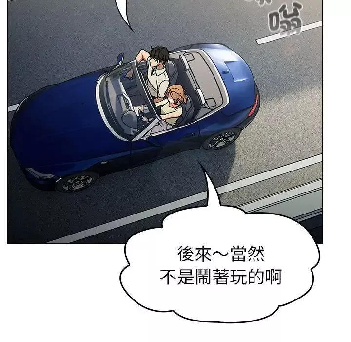 分组换换爱-第107话 - 图片 142
